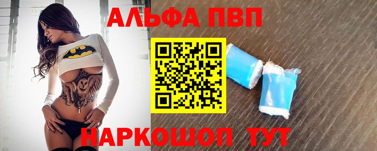 Alfa_PVP мука  магазин  наркотиков  Родники  Вход с VPN 
