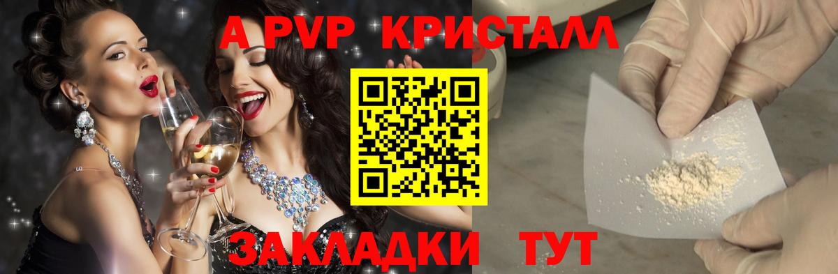Альфа ПВП Соль Родники