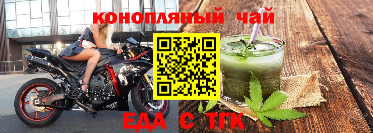 Cannafood конопля  Вход с VPN  Родники 