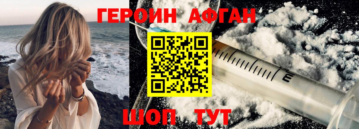 ГЕРОИН  Вход с VPN  Родники  ГЕРОИН гречка 