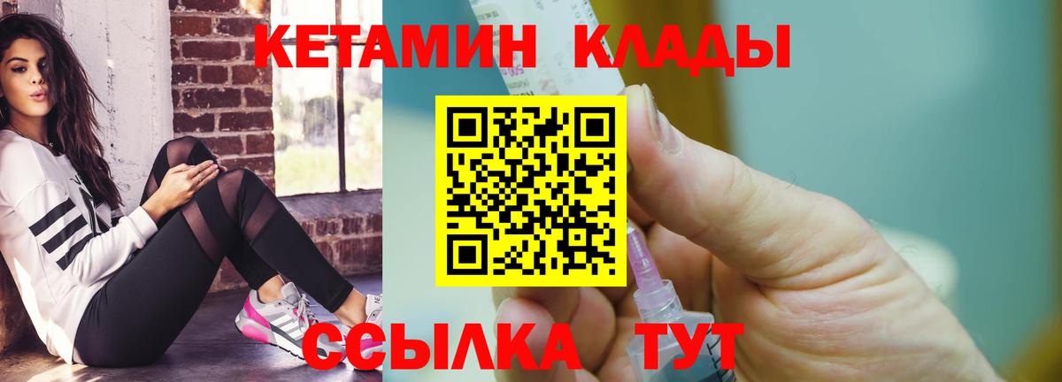 Родники  Кетамин ketamine  Вход с VPN  КЕТАМИН ketamine 