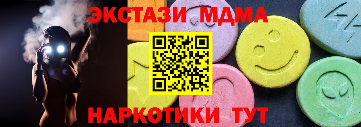 MDMA Molly  MDMA  MDMA кристаллы  Родники  Вход с VPN 