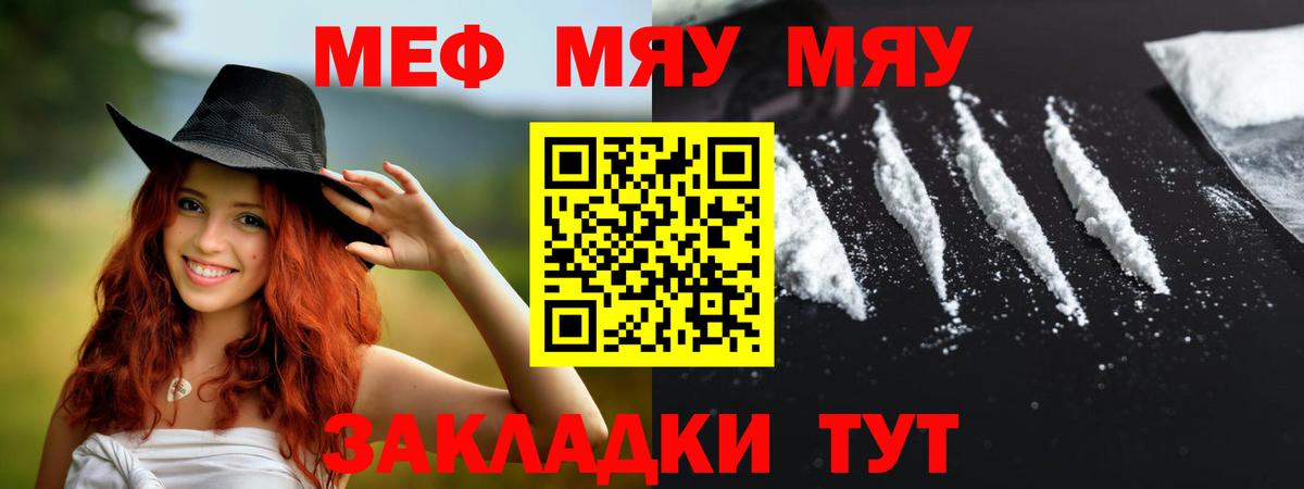 Меф кристаллы Родники