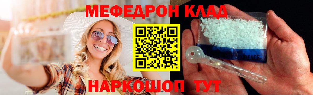 Мефедрон мука  МЕФ 4 MMC  Родники  Вход с VPN 