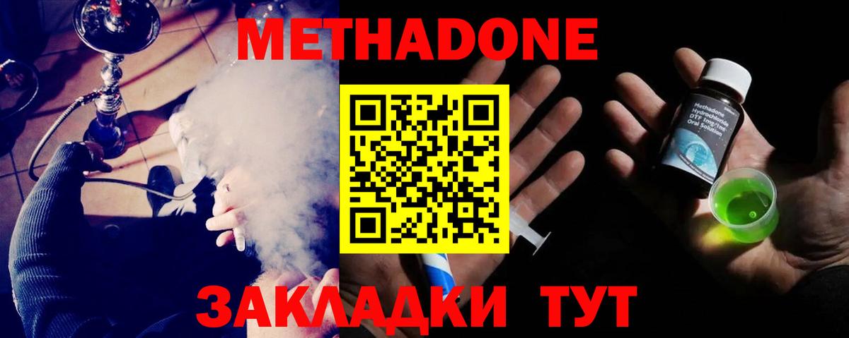 Родники  МЕТАДОН VHQ    зеркало  Вход с VPN  Метадон VHQ 