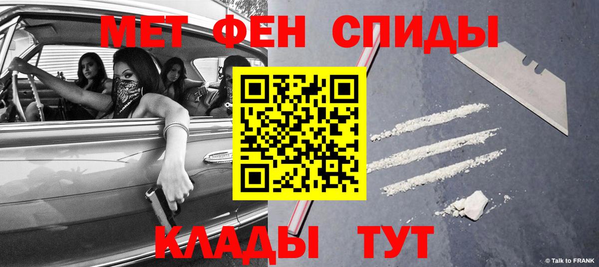 МЕТАМФЕТАМИН кристалл  Вход с VPN  Родники 
