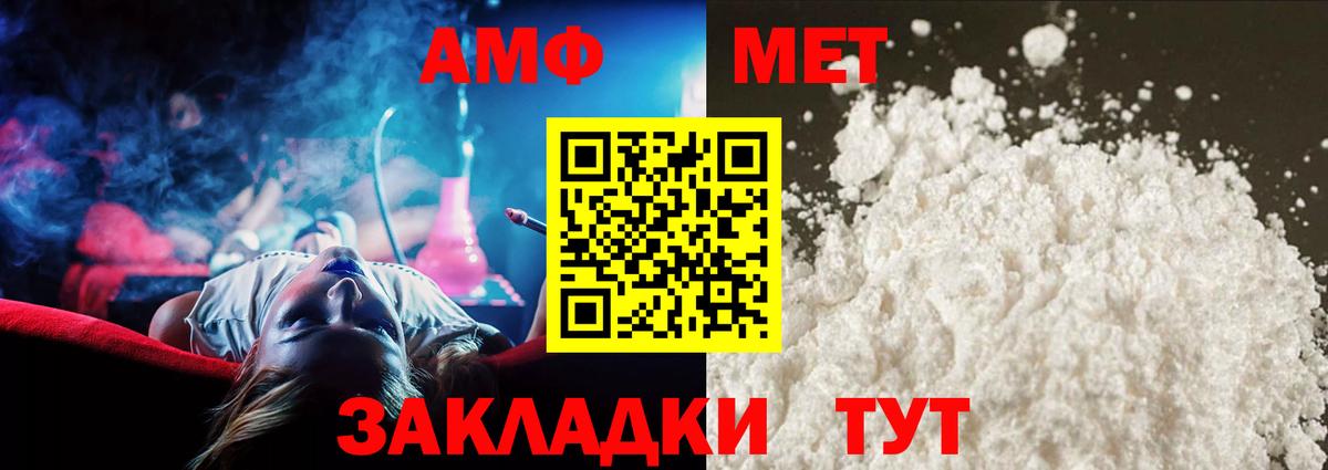 Метамфетамин Methamphetamine Родники