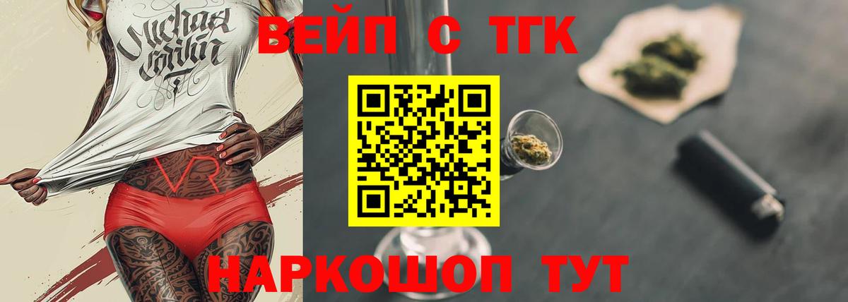 Дистиллят ТГК THC oil  Вход с VPN  Родники 