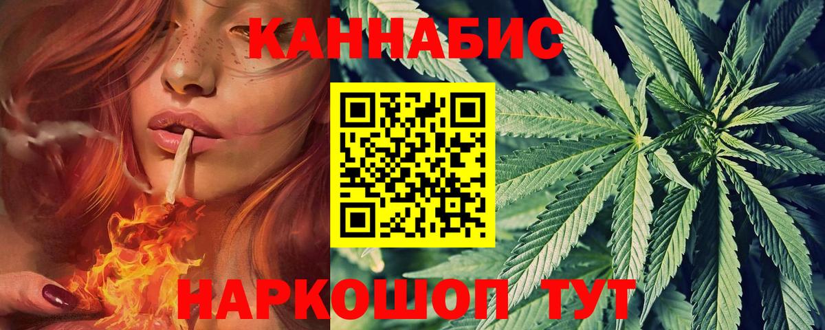 Каннабис VHQ  Бошки Шишки Ganja  Родники  Вход с VPN 